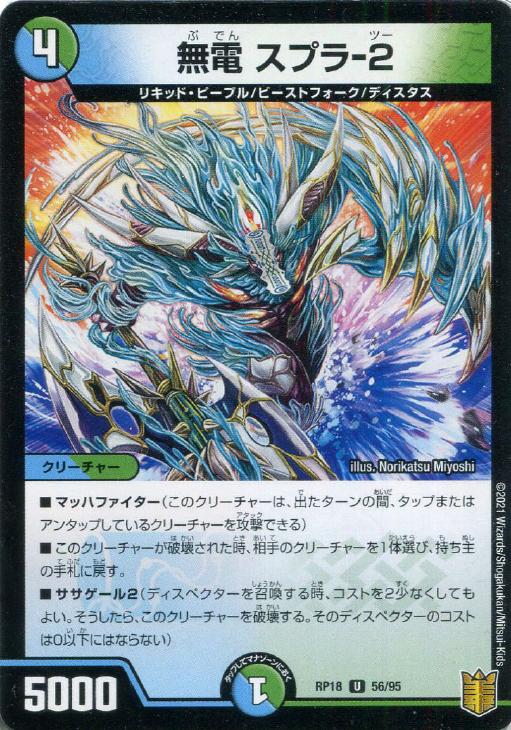 �ǥ奨�롦�ޥ������� ̵�� ���ץ�-2 RP18 RP18 56/95 U ����š�