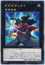 遊戯王OCG デュエルモンスターズ ガガガザムライ DP23 DP23-JP040 【中古】