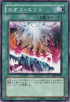 Rakuten - 遊戯王OCG デュエルモンスターズ カオス・エンド EE2 EE2-JP036 【中古】