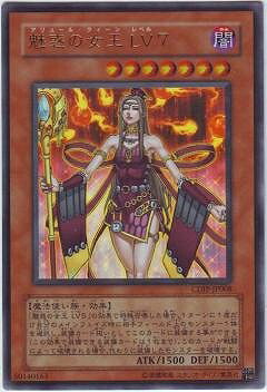 楽天市場】魅惑の女王 LV7の通販