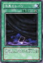 遊戯王OCG デュエルモンスターズ 漆黒のトバリ EXP1 EXP1-JP021 【中古】