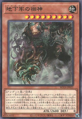 樂天商城 - 遊戯王OCG デュエルモンスターズ 地下牢の徊神 ROTA ROTA-JP021 レア 【中古】