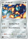 ポケモンカードゲーム ナットレイ S11 S11 077/100 C 【中古】