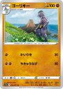 ポケモンカードゲーム ゴーリキー S10A S10A 035/071 U 【中古】