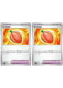 ポケモンカードゲーム オッカのみ SV7 SV7 093/102 U 2枚セット 【中古】