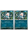 ポケモンカードゲーム マーイーカ SV6A SV6A 033/064 C 2枚セット 【中古】