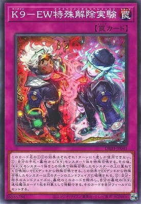 樂天商城 - 遊戯王OCG デュエルモンスターズ K9-EW特殊解除実験 DBJH DBJH-JP041 【中古】