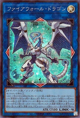 遊戯王OCG デュエルモンスターズ ファイアウォール・ドラゴン QCAC QCAC-JP039 SER 【中古】