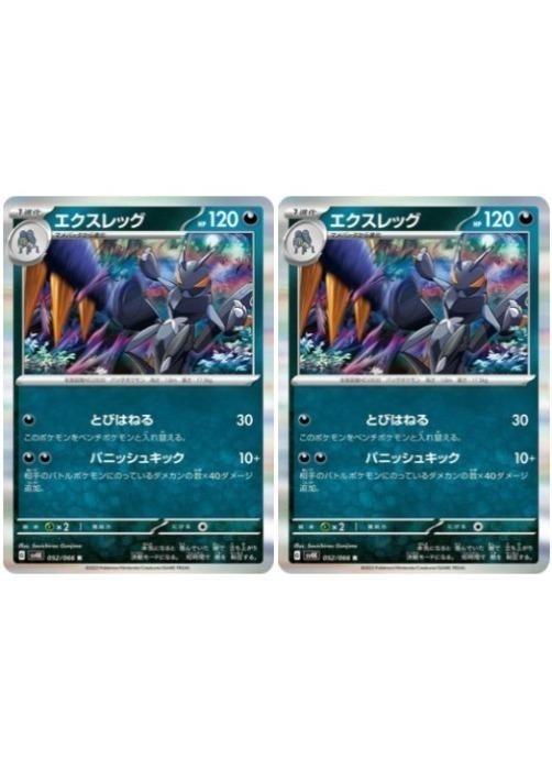 �ݥ���󥫡��ɥ����� ��������å� SV4K SV4K 052/066 R 2�祻�å� ����š�