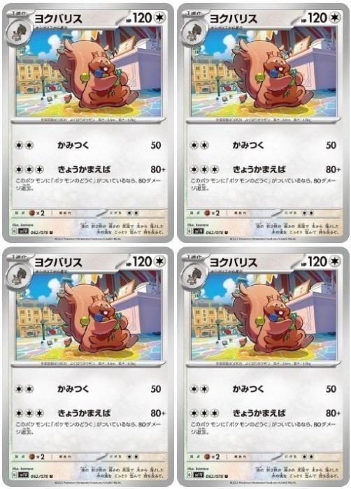 �ݥ���󥫡��ɥ����� �襯�Хꥹ SV1V SV1V 062/078 U 4�祻�å� ����š�