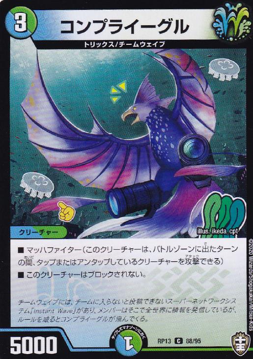 �ǥ奨�롦�ޥ������� ����ץ饤������ RP13 RP13 88/95 C ����š�