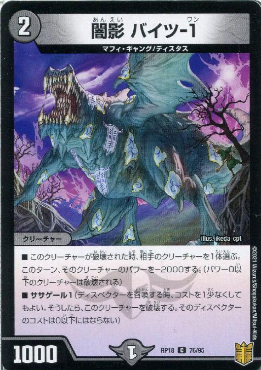 �ǥ奨�롦�ޥ������� �Ǳ� �Х���-1 RP18 RP18 76/95 C ����š�