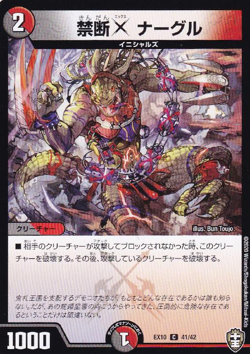 �ǥ奨�롦�ޥ������� ����X �ʡ����� EX10 EX10 41/42 C ����š�