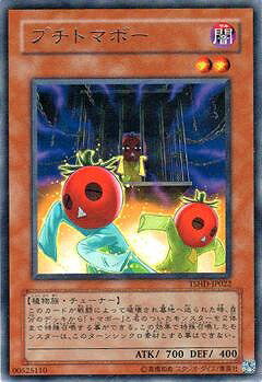 樂天商城 - 遊戯王OCG デュエルモンスターズ プチトマボー TSHD TSHD-JP022 レア 【中古】