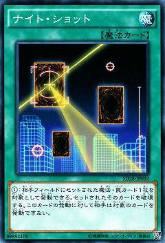 乐天商城 - 遊戯王OCG デュエルモンスターズ ナイト・ショット SD28 SD28-JP032 【中古】
