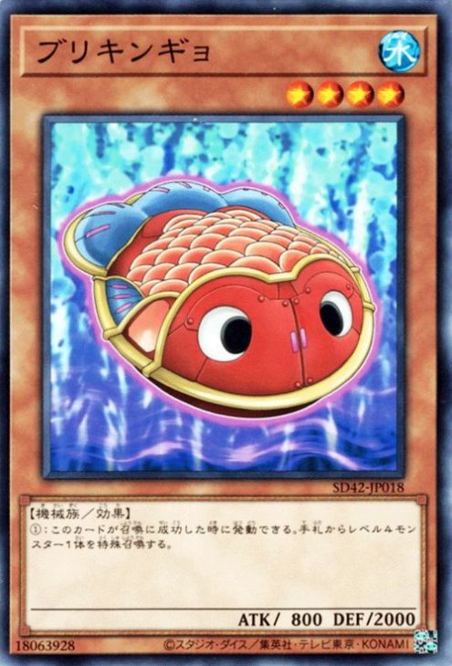 遊戯王OCG デュエルモンスターズ ブリキンギョ SD42 SD42-JP018 【中古】