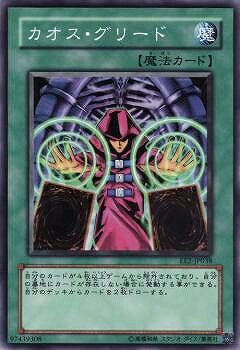 遊戯王OCG デュエルモンスターズ カオス・グリード EE2 EE2-JP038 【中古】
