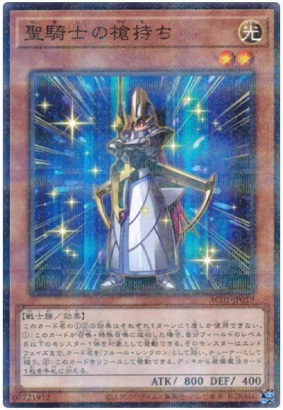遊戯王OCG デュエルモンスターズ ティンクル・ファイブスター AC01 AC01-JP006 ノーマルパラレル 【中古】