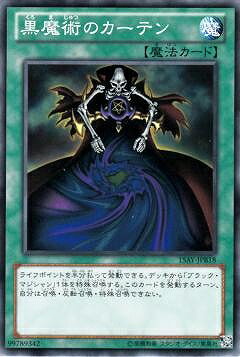 遊戯王OCG デュエルモンスターズ 黒魔術のカーテン 15AY 15AY-JPB18 【中古】
