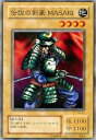 遊戯王OCG デュエルモンスターズ 伝説の剣豪 MASAKI LB LB-37 【中古】
