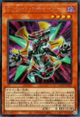 遊戯王OCG デュエルモンスターズ ヴァレット・リチャージャー QCCP QCCP-JP095 SER 【中古】