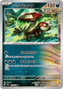 ポケモンカードゲーム アラブルタケ SV6 SV6 071/101 U 【中古】
