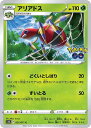 ポケモンカードゲーム アリアドス S10B S10B 007/071 C 【中古】