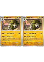 ポケモンカードゲーム サダイジャ SV1S SV1S 047/078 U 2枚セット 【中古】
