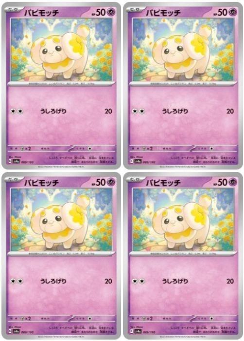 Хפ㤨֥ݥ󥫡ɥ ѥԥå SV4A SV4A 089/190 C 4祻å šۡפβǤʤ19ߤˤʤޤ