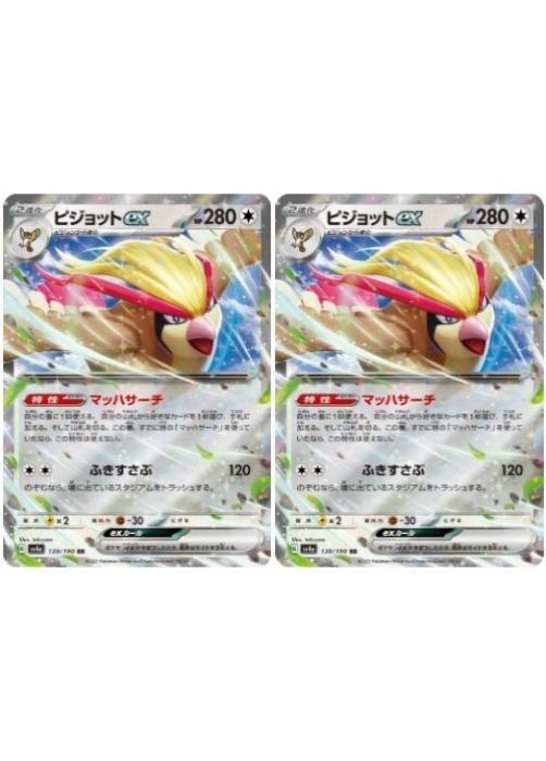 �ݥ���󥫡��ɥ����� �ԥ���å�ex SV4A SV4A 139/190 RR 2�祻�å� ����š�