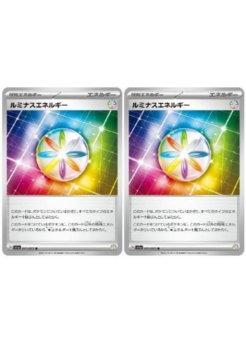 ポケモンカードゲーム ルミナスエネルギー SV1A SV1A 073/073 U 2枚セット 【中古】
