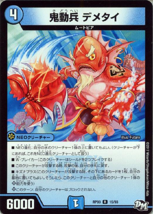 �ǥ奨�롦�ޥ������� ��ưʼ �ǥ᥿�� RP03 RP03 15/93 R ����š�