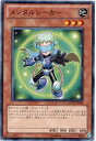 遊戯王OCG デュエルモンスターズ メンタルシーカー EXVC EXVC-JP024 【中古】