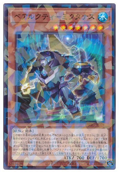 ͷ����OCG �ǥ奨���󥹥����� �٥��륯�ƥ�-�ߥ����ʥ� DBAG DBAG-JP028 NP ����š�