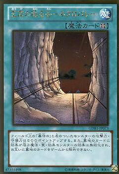 遊戯王OCG デュエルモンスターズ 王家の眠る谷-ネクロバレー GDB1 GDB1-JP073 GR 【中古】