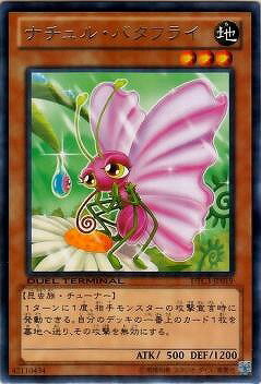 遊戯王OCG デュエルモンスターズ ナチュル・バタフライ DTC3 DTC3-JP019 レア 【中古】