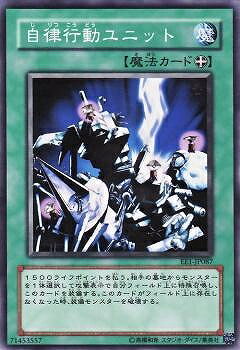 遊戯王OCG デュエルモンスターズ 自律行動ユニット EE1 EE1-JP087 【中古】