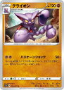 ポケモンカードゲーム グライオン S10A S10A 039/071 U 【中古】