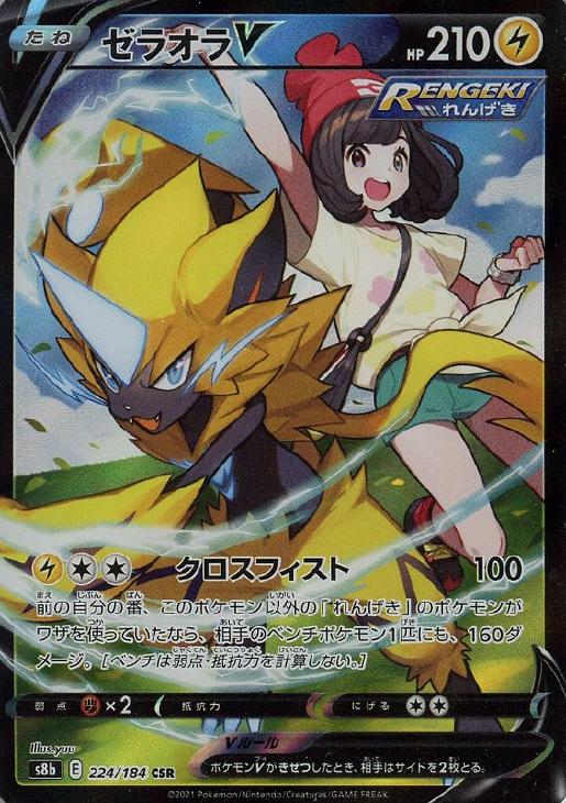 楽天市場】ゼラオラvの通販