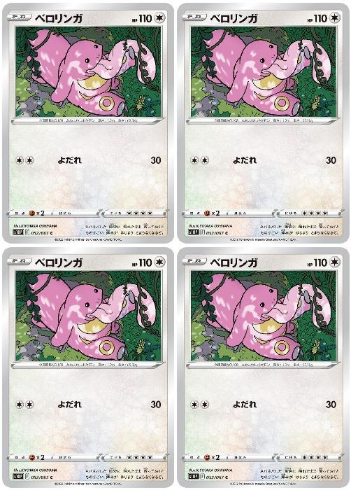 �ݥ���󥫡��ɥ����� �٥���� S10P S10P 052/067 C 4�祻�å� ����š�