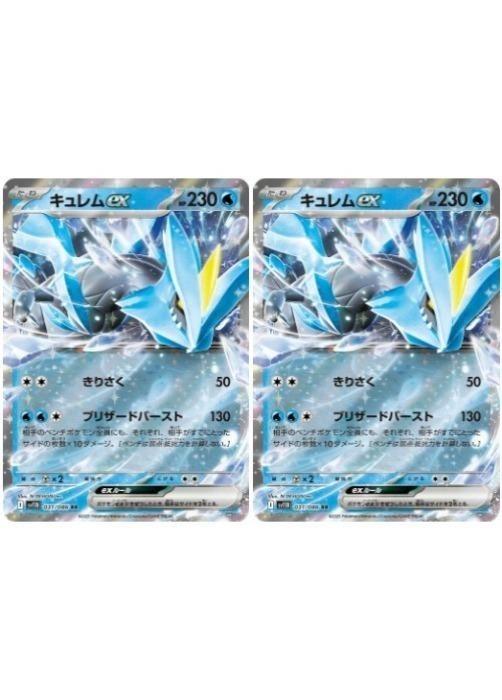 楽天市場】ポケモンカード キュレム exの通販