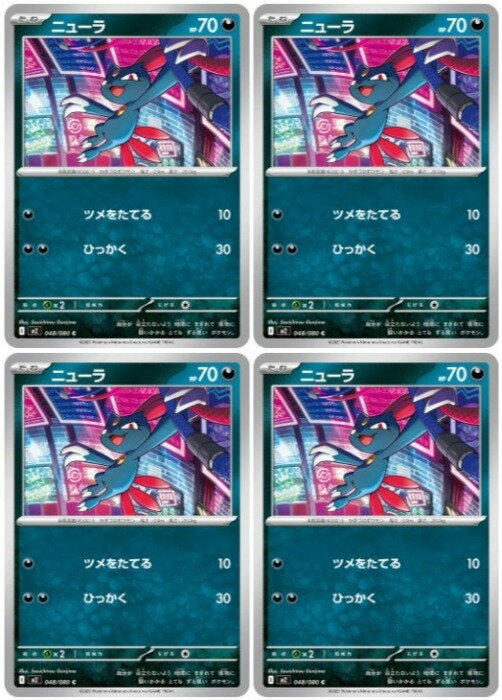 樂天商城 - ポケモンカードゲーム ニューラ M2 M2 048/080 C 4枚セット 【中古】