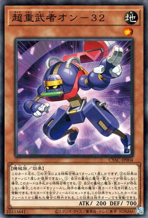 ͷOCG ǥ奨󥹥 Ķԥ-32 CYAC CYAC-JP004 š