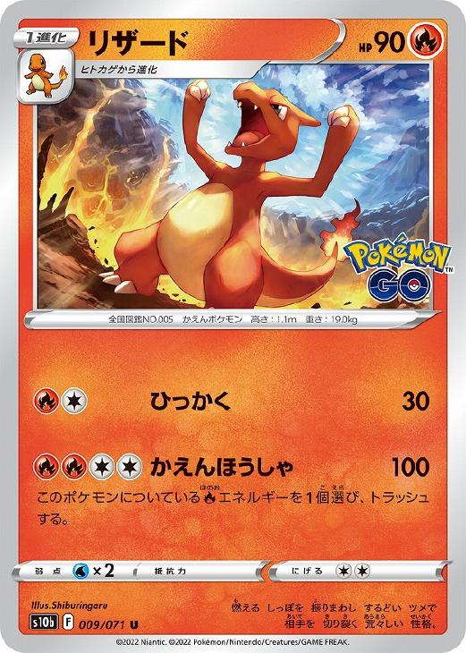 楽天市場】ポケモンカード リザードン(ホビー)の通販 楽天市場】ポケモンカード リザードン(ホビー)の通販