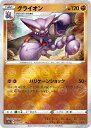 ポケモンカードゲーム グライオン S10A S10A 039/071 U 仕様 【中古】