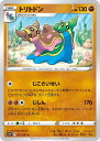 ポケモンカードゲーム トリトドン S10P S10P 037/067 C 【中古】