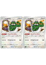 ポケモンカードゲーム トルネロス S9 S9 087/100 U 2枚セット 【中古】