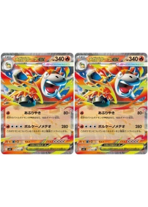 楽天市場】バクーダ exの通販