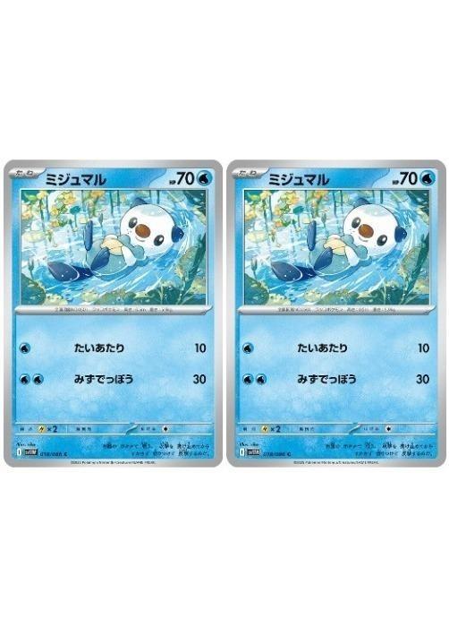 ポケモンカードゲーム ミジュマル SV11W SV11W 018/086 C 2枚セット 【中古】