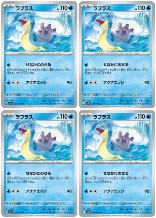 樂天商城 - ポケモンカードゲーム ラプラス SV2A SV2A 131/165 U 4枚セット 【中古】